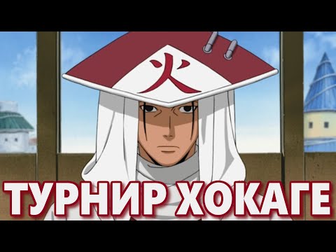 Видео: Играем за Хашираму в Турнире - Все 8-мь Хокаге - NARUTO X BORUTO Ultimate Ninja STORM CONNECTIONS