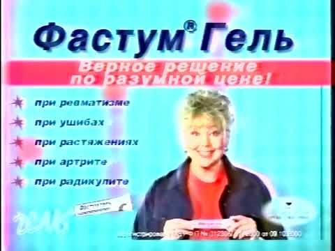 Видео: РТР — Региональная реклама — I-2002