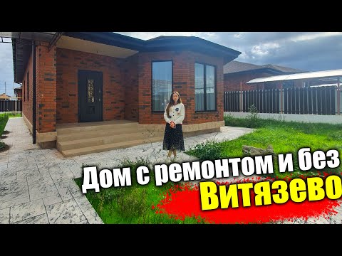 Видео: #Анапа Продается дом в КП Новое Витязево