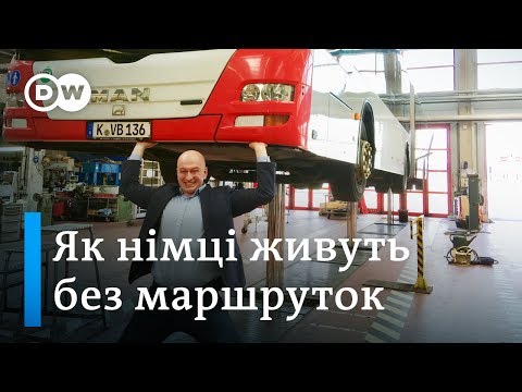 Видео: Міський транспорт від трамвая до потяга - Відкривай Німеччину з Михайлом Малим | DW Ukrainian