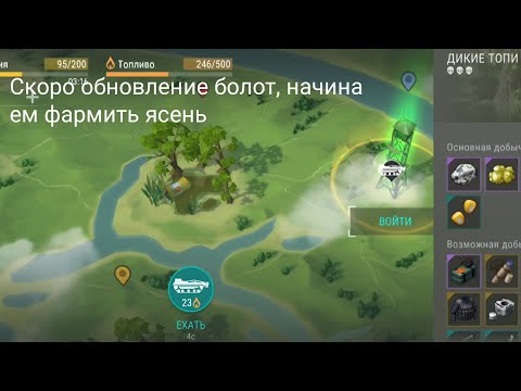 Видео: Фармлю Ясень на Болоте! // Last Day On earth: Survival (пока не обновили) #lastdayonearth #ldoe 