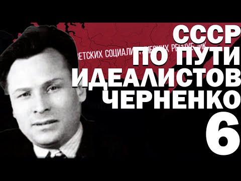 Видео: ВОЗРОЖДЕНИЕ КОМИНТЕРНА!-В Hearts of Iron IV TWR (СССР) #6 #hoi4_gameplay #gaming #hoi4 #military
