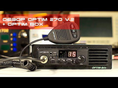 Видео: ✅ Обзор радиостанции Optim 270 V.2 + OPTIM BOX (review, overview)