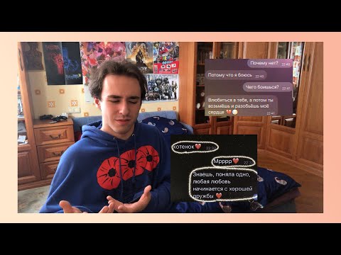 Видео: "Милые переписки"