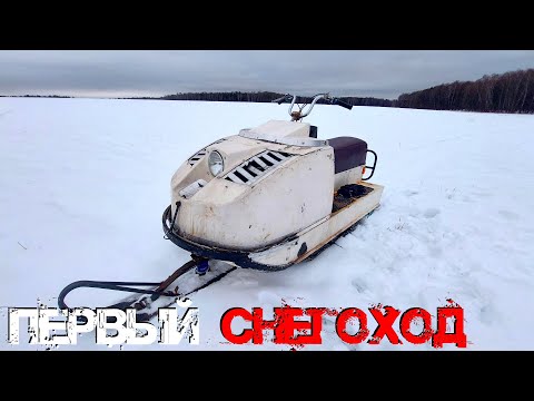 Видео: КУПИЛ СТАРЫЙ СНЕГОХОД БУРАН ПО ОЧЕНЬ НИЗКОЙ ЦЕНЕ