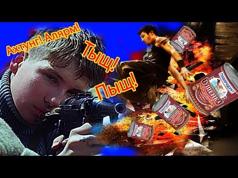 Видео: Игра по фильму Сволочи? (Пиратский Medal Of Honor)