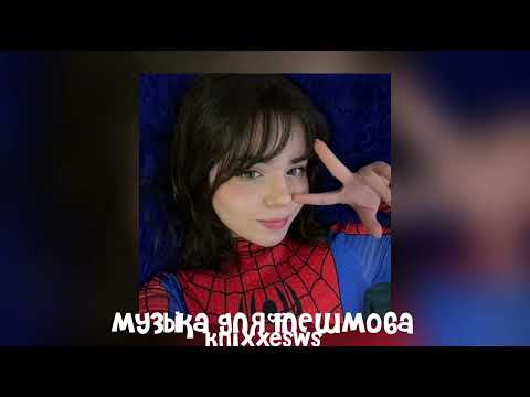 Видео: 💋 музыка для флешмоба 💋