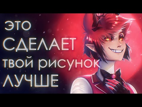 Видео: 7 СОВЕТОВ ДЛЯ НАЧИНАЮЩИХ ДИДЖИТАЛ ХУДОЖНИКОВ || Советы + SPEEDPAINT