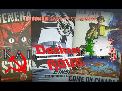 Видео: Darkest Hour : a hearts of iron game, туториал (tutorial), вкладка дипломатия