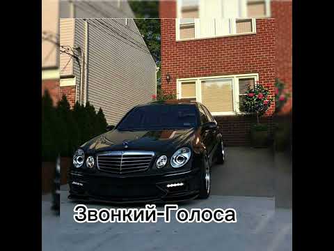 Видео: Звонкий-Голоса