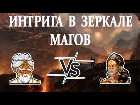 Видео: Герои 5 - ЗЕРКАЛО МАГОВ - Random wars