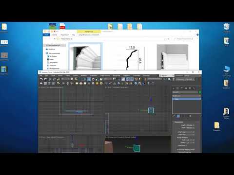 Видео: Карнизы и плинтуса в программе 3dsMax через модификаторы Sweep и Bevel Profile