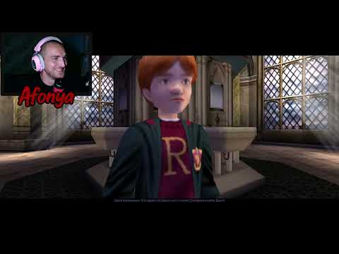 Видео: Гарри Поттер и Тайная комната ▶ СХОДИЛ НА БАТУТЫ #4