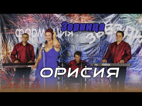 Видео: Orisiya- Zornica i formacia "Zvezdi"/Орисия - Зорница и формация "Звезди"4К