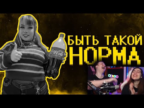 Видео: Боссы кфс ультуют по нормисам :( | РЕАКЦИЯ на SHAPKA