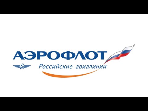 Видео: Рейс Астана - Москва (а/п Шереметьево)! Aeroflot Russian Airlines.