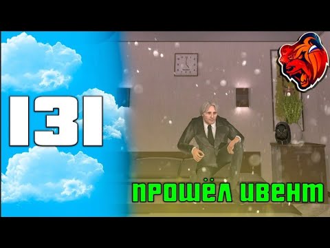 Видео: 💙 BLACK RUSSIA ПУТЬ ДО МИЛЛИАРДЕРА НА СЕРВЕРЕ SPB 💉 