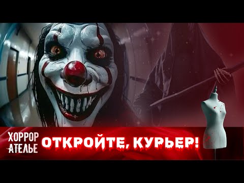 Видео: ОТКРОЙТЕ, ВАМ ЗВОНИТ КУРЬЕР! МАНЬЯК, КОТОРЫЙ ЛОВКО МАНИПУЛИРУЕТ СОЗНАНИЕМ ДЕВУШЕК! ОЧЕНЬ СТРАШНО!