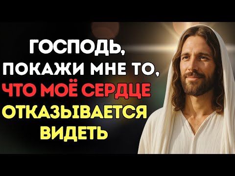 Видео: БОГ ПОКАЗЫВАЕТ ТЕБЕ ТО, ВО ЧТО ТЫ НЕ ХОЧЕШЬ ПОВЕРИТЬ, НО ЧУВСТВУЕШЬ ГЛУБОКО ВНУТРИ