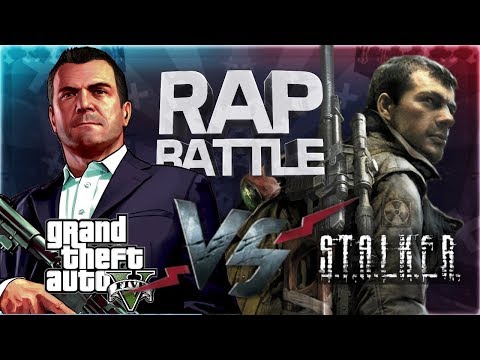 Видео: Рэп Баттл - Grand Theft Auto vs. S.T.A.L.K.E.R.