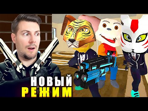 Видео: НОВЫЙ ШУТЕР МОД РЕЖИМ😨в 5 НОЧЕЙ С ТИМОХОЙ 4! СМОТРИ КАКОЙ ВКУСНЫЙ ПИРОЖОК 4!🤣