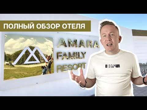 Видео: ASTERIA FAMILY RESORT - обзор отеля в Турции | Отдых на курортах Анталии