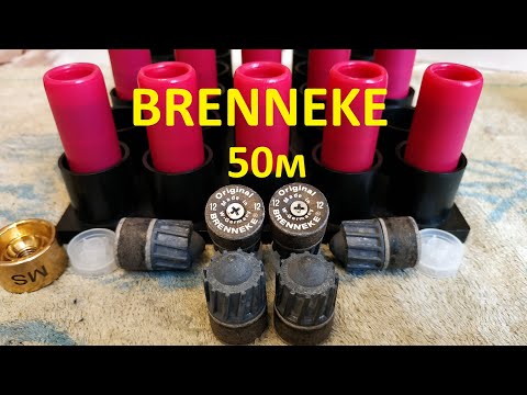 Видео: Brenneke original 50м на Соколе и B&P M92S.