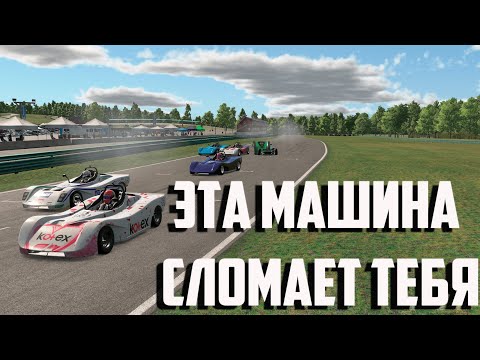 Видео: Как начальный «ПРОТОТИП» полностью СЛОМАЛ меня?