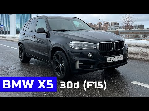 Видео: POV тест-драйв BMW X5 30d (F15)