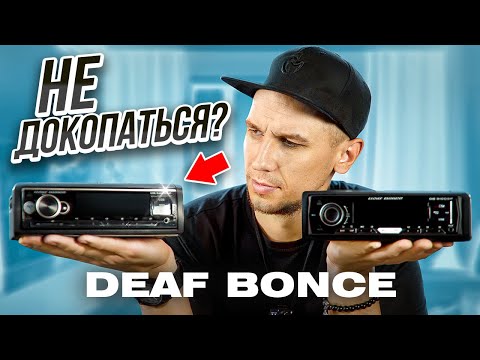 Видео: Навороченные МАГНИТОЛЫ Deaf Bonce! / DB520-DSP, DB310-DSP