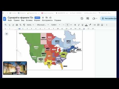 Видео: Электроэнергетика в РК и РФ – планирование или рынок?  11 11 2024