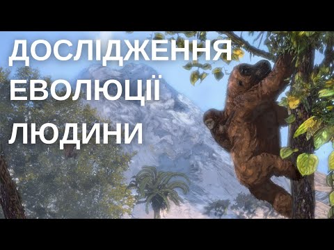 Видео: Харчування неандертальців, постава моротопітека та заселення людьми Америки