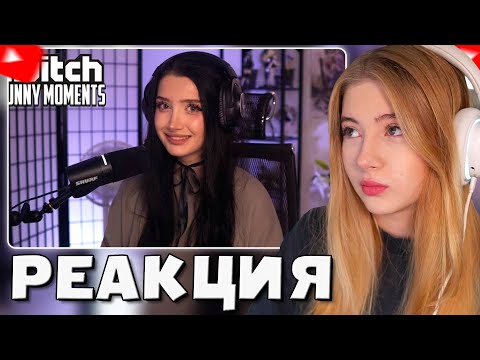 Видео: ГАЕЧКА СМОТРИТ: Топ Моменты с Twitch | Подстреленная