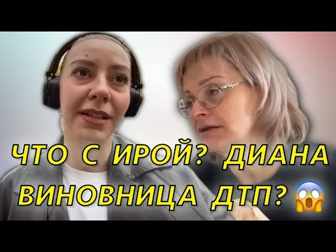 Видео: Miss Vong УЖАСНЫЙ ХЕЛОУИН без света😬 ИРА ЗА ЗАВТРАКОМ😢ПОТЕРЯЛАСЬ СРЕДИ БАНОК🤪 первое ДТП⛔️Дианки🫣