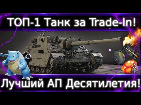 Видео: Turtle Mk. I🔥 Лучший АП десятилетия. Будущая проблема игры.