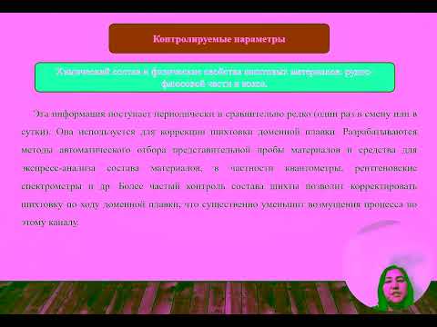 Видео: 9лекция АМП