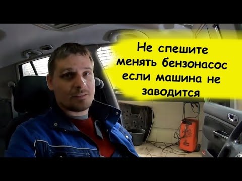 Видео: Машина перестала заводится volkswagen golf 4