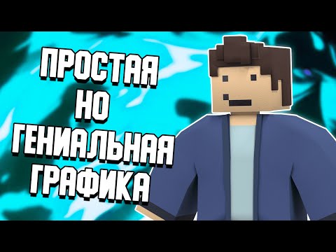 Видео: ПОЧЕМУ ГРАФИКА UNTURNED — ЭТО НЕ ОШИБКА, А ГЕНИАЛЬНЫЙ РАСЧЁТ