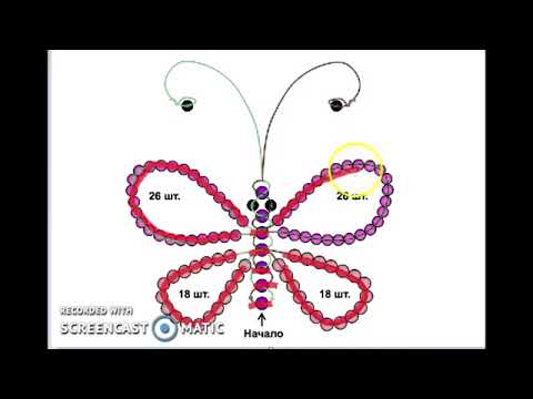 Видео: Как сплести БАБОЧКУ из бисера
