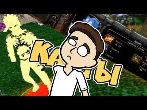 Видео: Мои УБОГИЕ Карты Warcraft 3