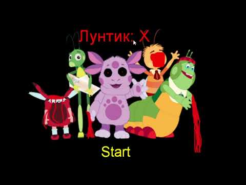 Видео: лунтик х