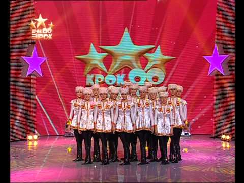 Видео: Крок до зірок - 2014 - Хореографія від 10 до 14 років - Фінал (2 ч.)