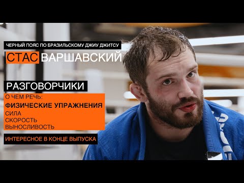 Видео: Физические упражнения для БЖЖ / чем занять себя вне трень