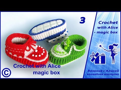Видео: Детские мокасины крючком на резиновой подошве. Часть 3. Crochet baby moccasins. Alice - Crochet