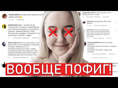 Видео: ВСЕМ ВСЁ РАВНО НА НАСТЮ ТРОПИЦЕЛЬ !!! / ЧТО С ЛЮДЬМИ НЕ ТАК ??? / ЧИТАЮ КОММЕНТАРИИ ПОД ПОСТОМ !!!
