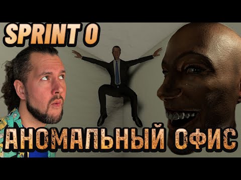Видео: Я ЧЁТ РАССЛАБИЛСЯ И ЗРЯ-ЗРЯ | Sprint 0 | Спринт 0 Аномалии | ПРОХОЖДЕНИЕ НА РУССКОМ