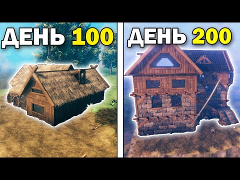 Видео: 200 ДНЕЙ БЕЗУМИЯ VALHEIM MISTLANDS - ВОЗРОЖДЕНИЕ ЦИВИЛИЗАЦИИ