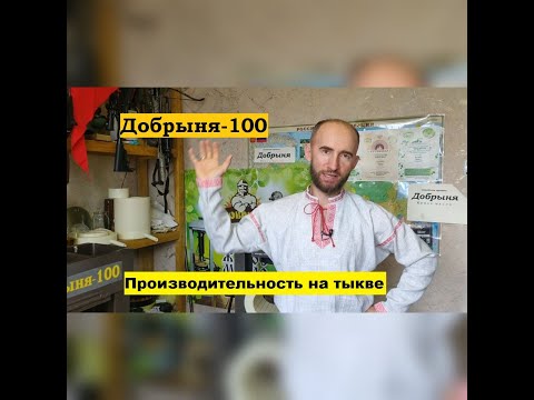 Видео: Тыквенное масло/ Производительность пресса Добрыня-100/ % выхода масла / холодный отжим/коммерческий