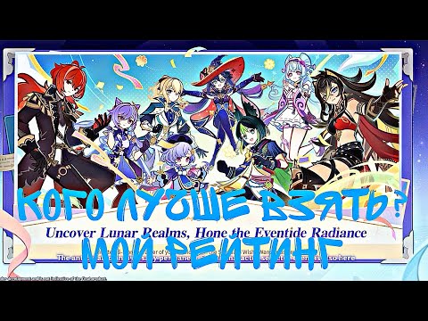 Видео: Какую стандартную легу лучше взять на годовщину? #геншин #геншинимпакт #genshin #genshinimpact  