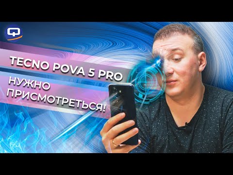Видео: Tecno Pova 5 Pro 5G. Ожидали большего, а получили?